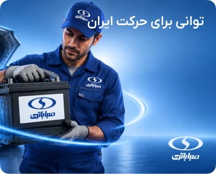 صبا باتری